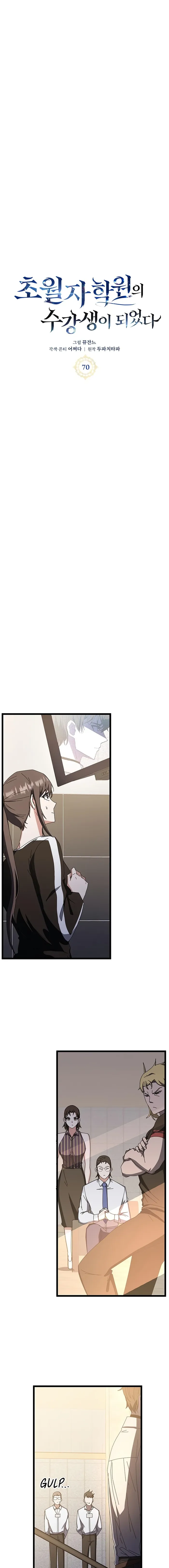 Page 23 of Chapter 70