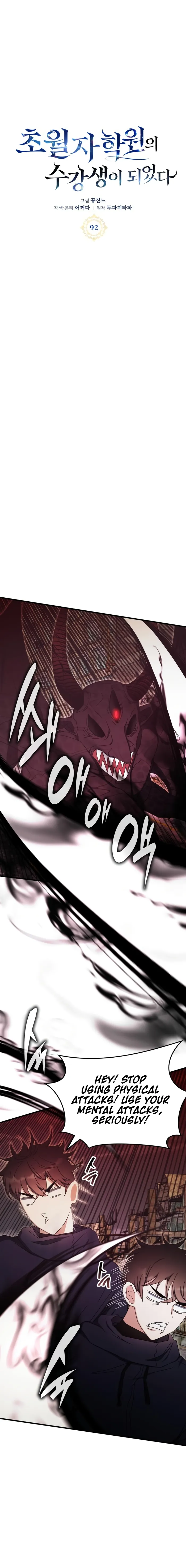 Page 6 of Chapter 92