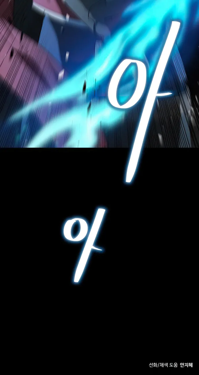 Page 60 of Chapter 61