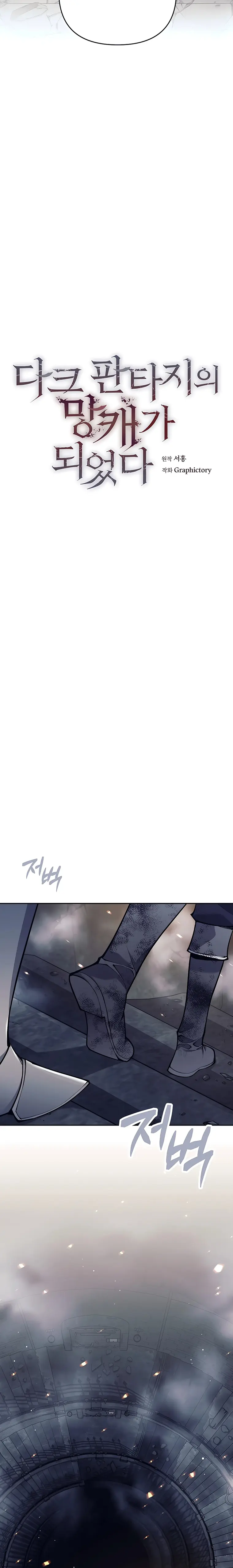 Page 8 of Chapter 17