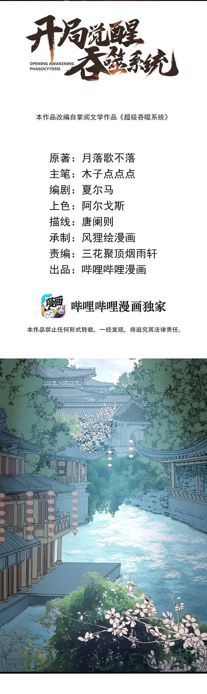 Page 1 of Chapter 27