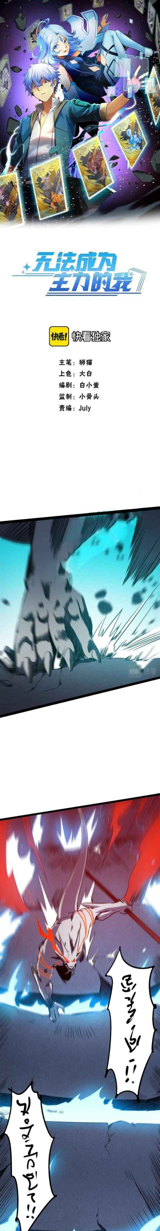 Page 2 of Chapter 12