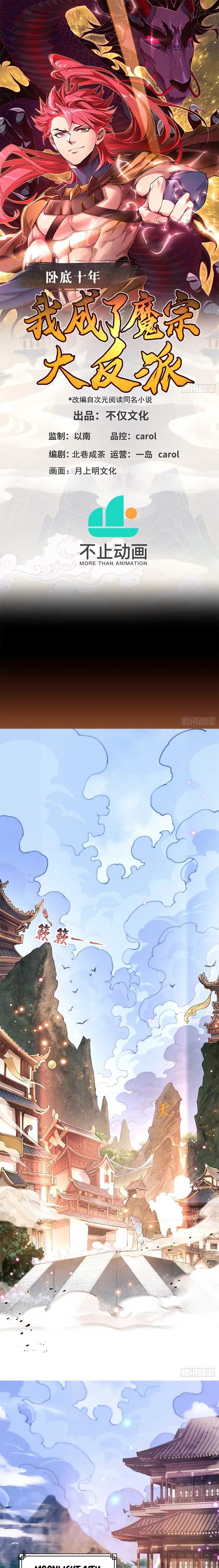 Page 1 of Chapter 1