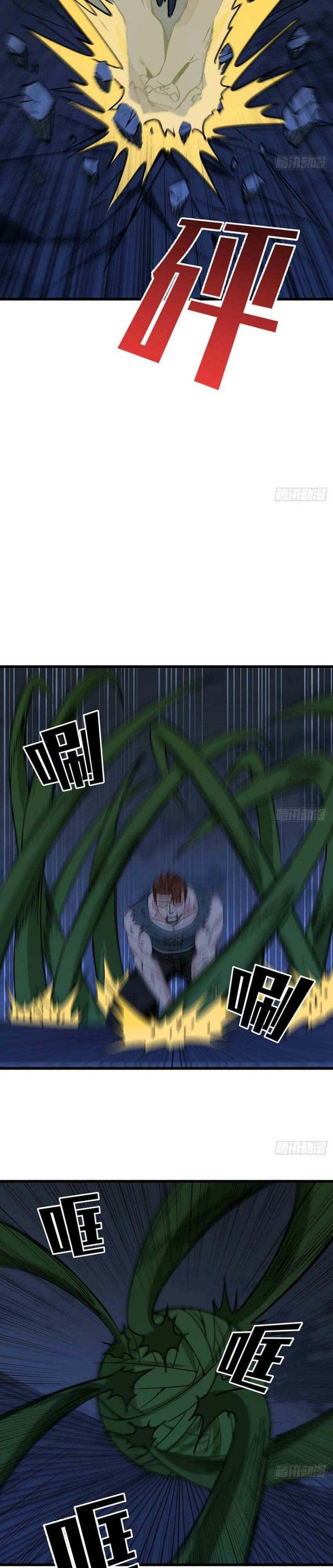 Page 2 of Chapter 110