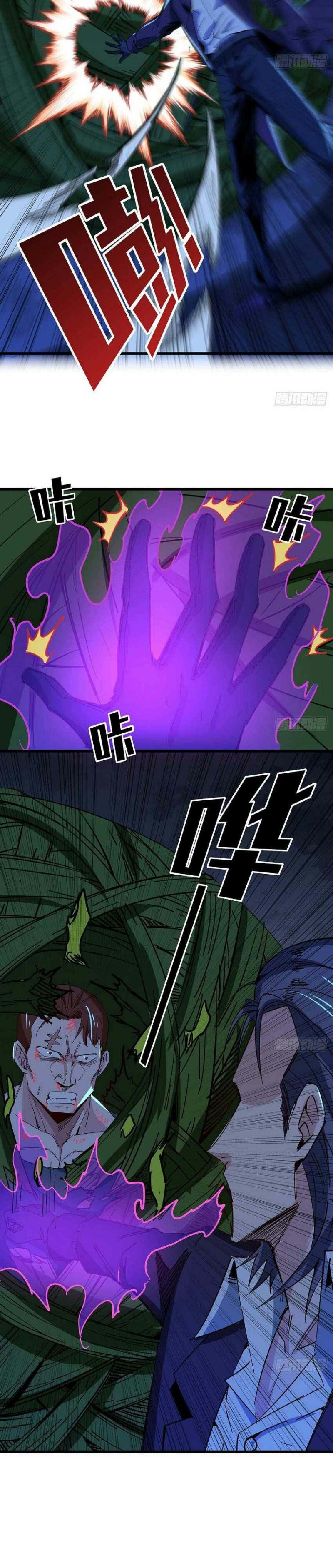 Page 6 of Chapter 110