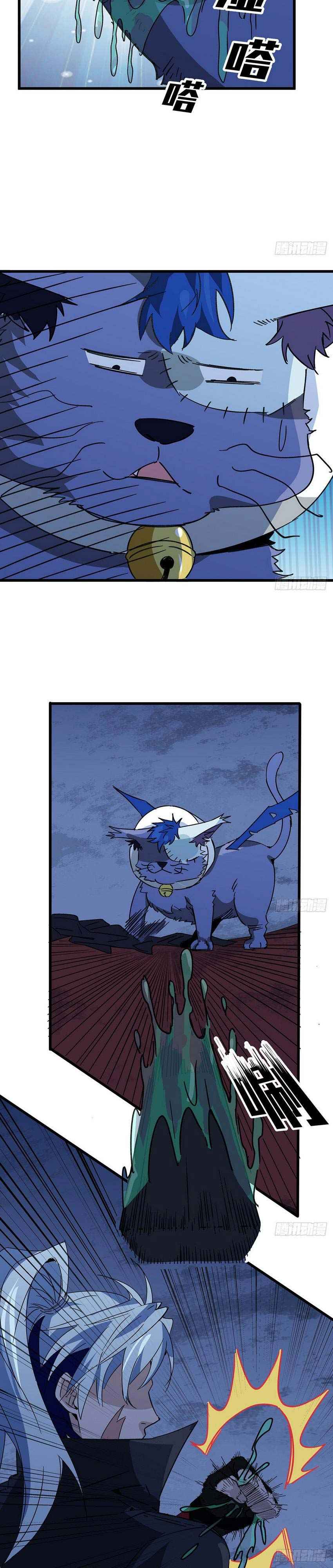 Page 8 of Chapter 130