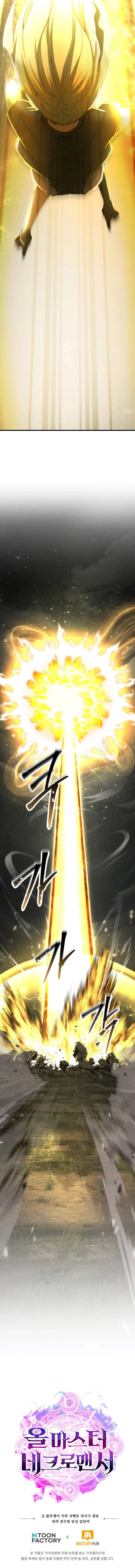 Page 23 of Chapter 69