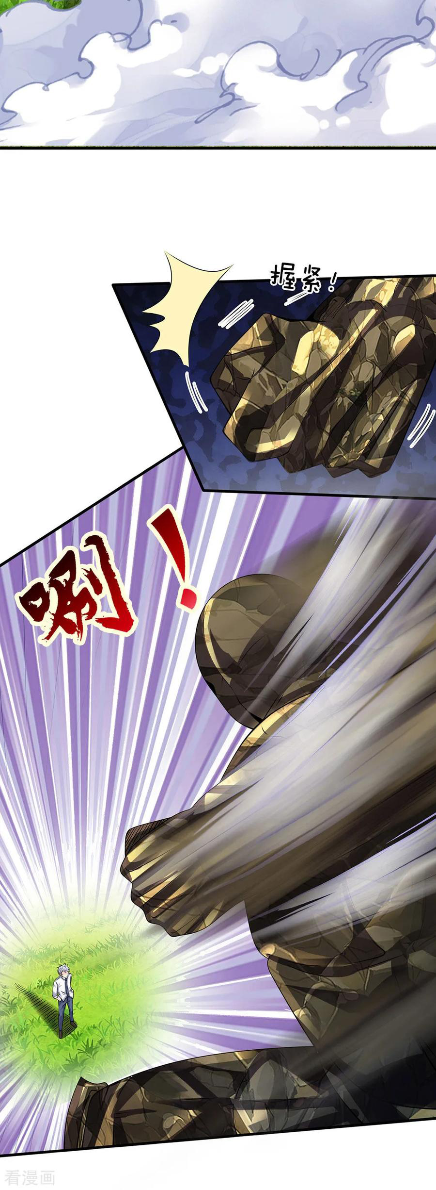 Page 9 of Chapter 101