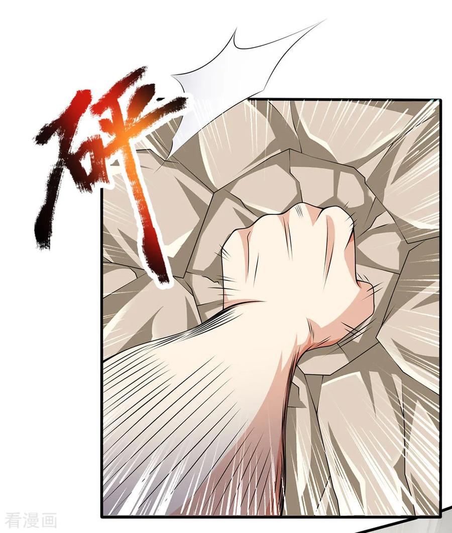 Page 12 of Chapter 104
