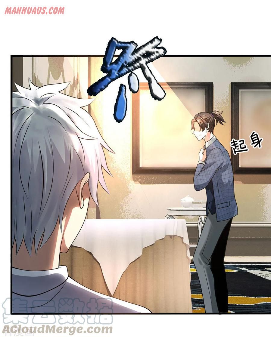 Page 7 of Chapter 108
