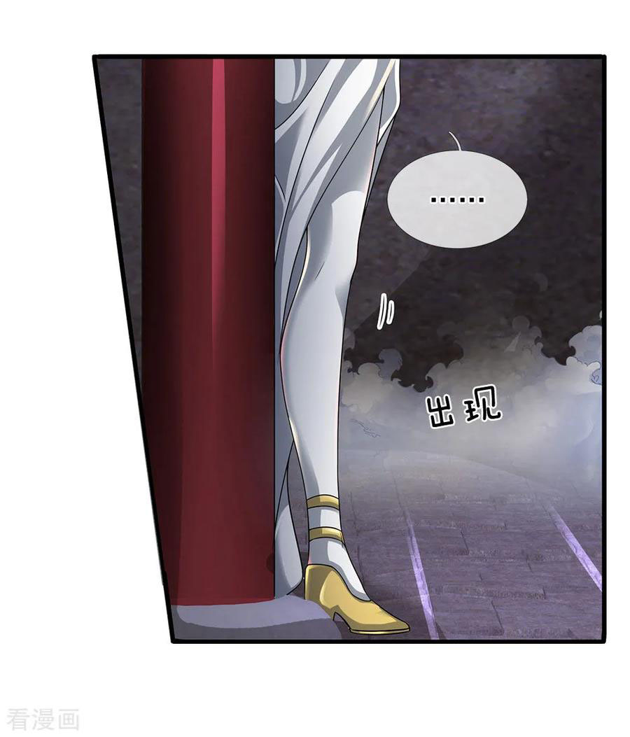 Page 7 of Chapter 118