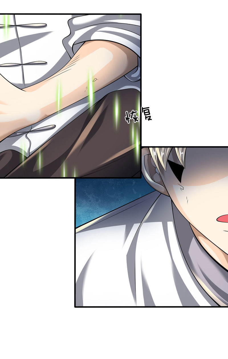 Page 12 of Chapter 142