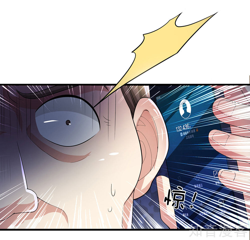 Page 4 of Chapter 17