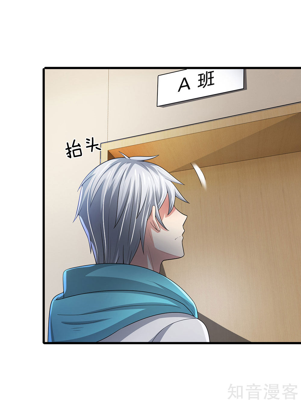 Page 7 of Chapter 17