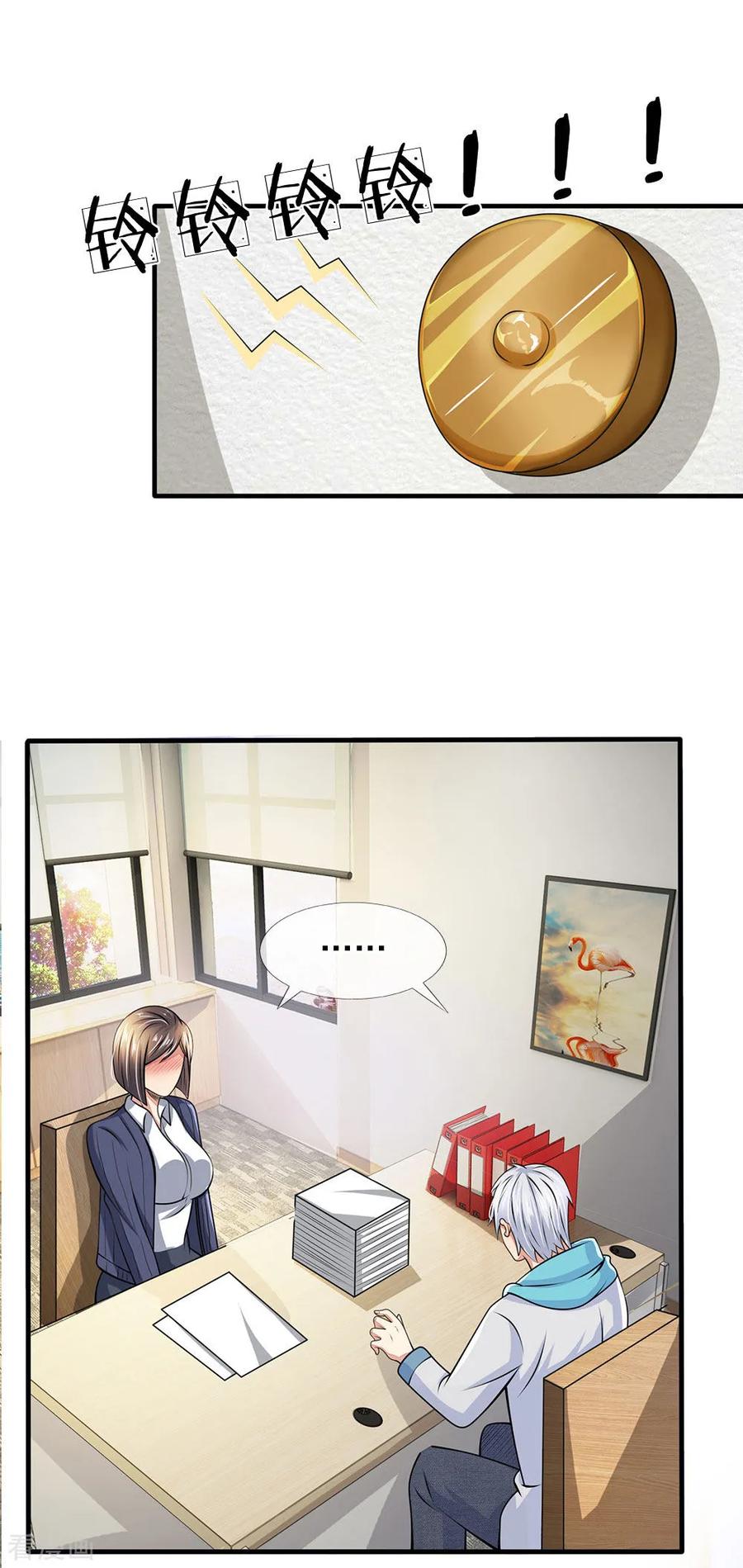 Page 4 of Chapter 23