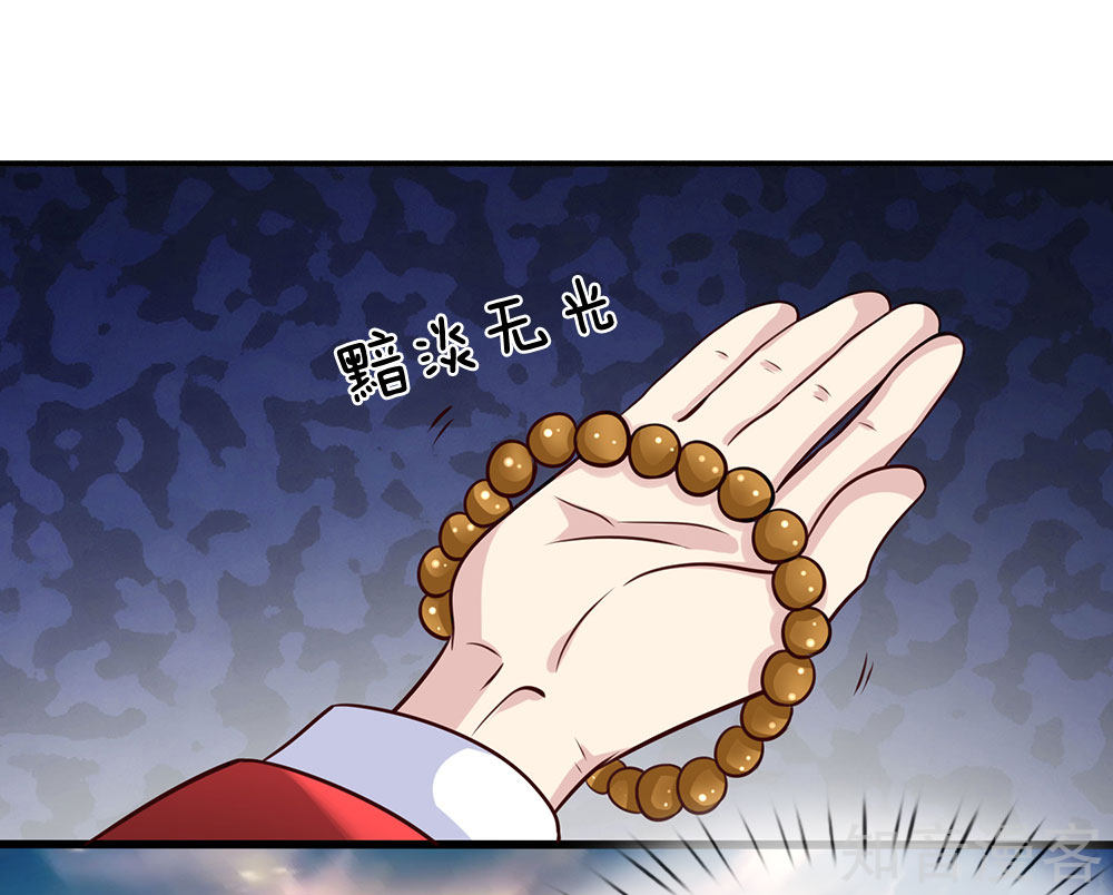 Page 17 of Chapter 30