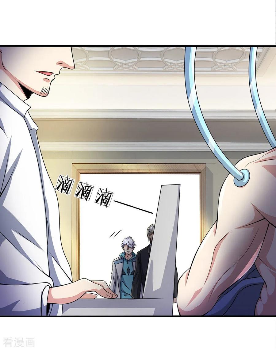 Page 17 of Chapter 45
