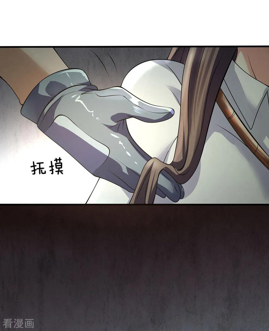 Page 20 of Chapter 73