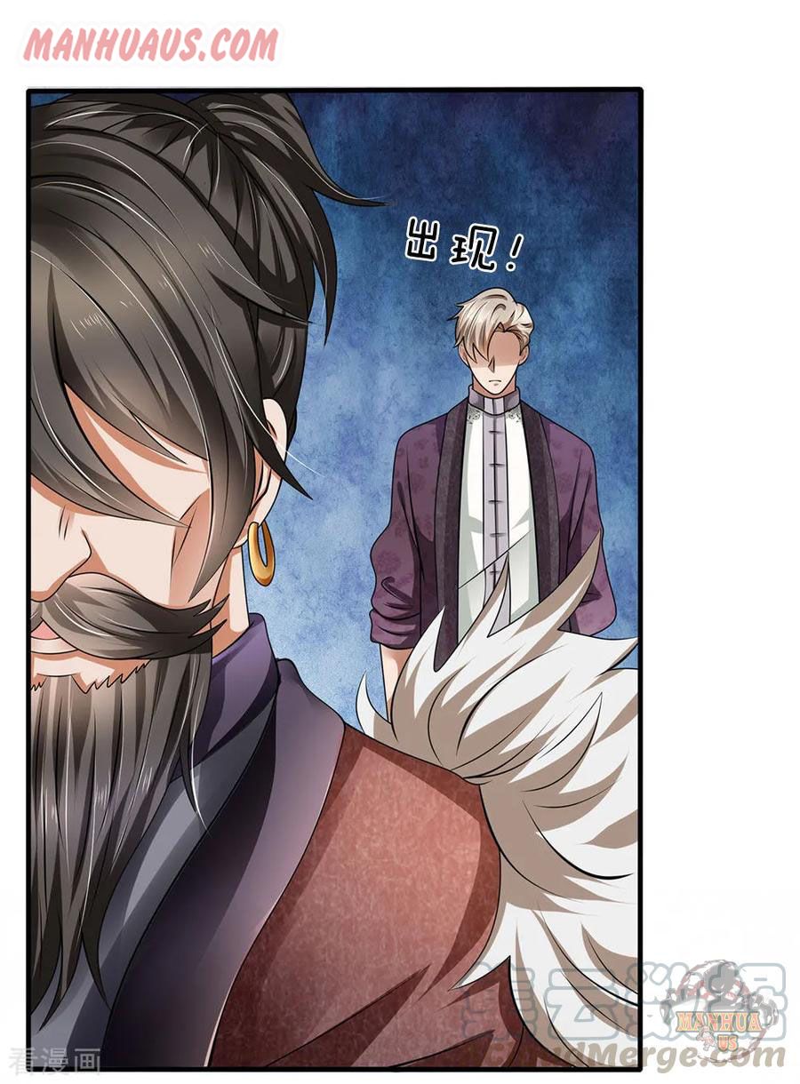 Page 22 of Chapter 83
