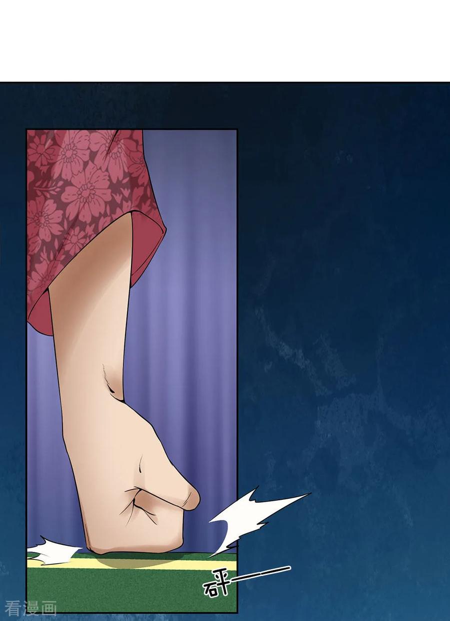 Page 16 of Chapter 8