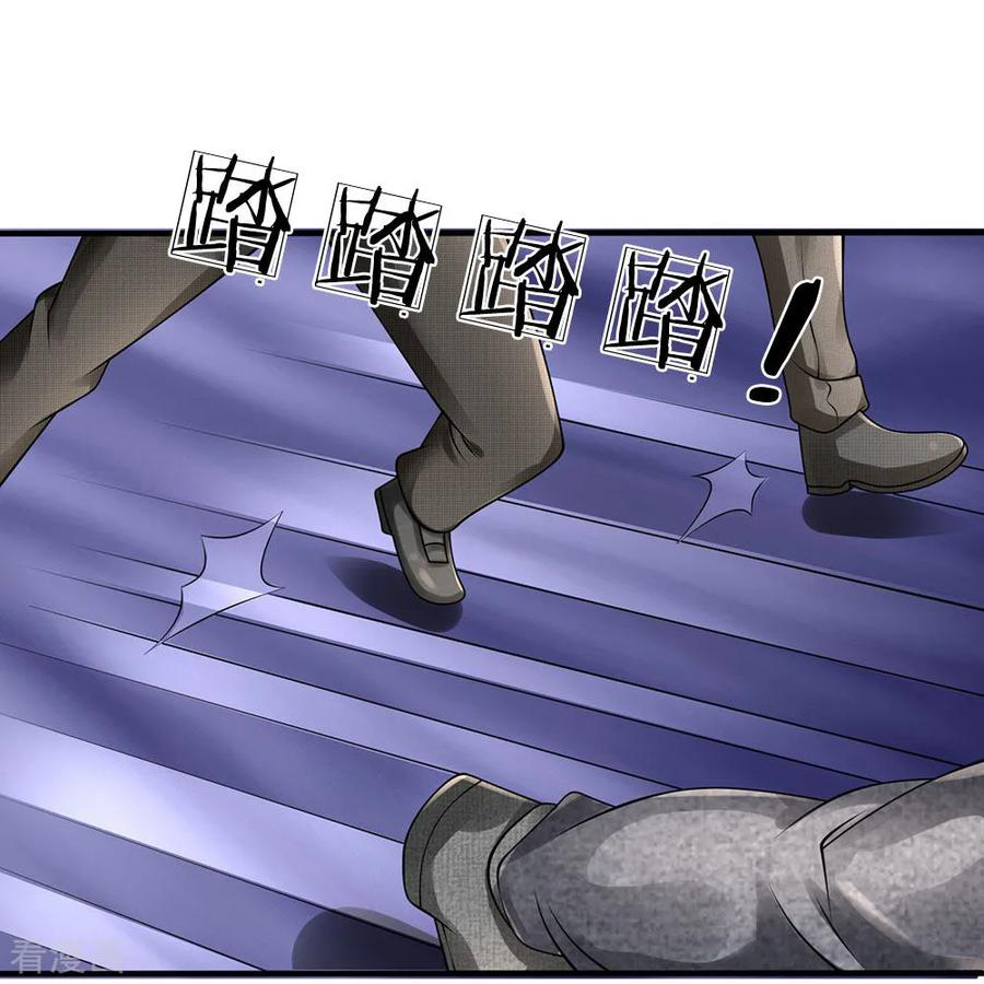 Page 12 of Chapter 92