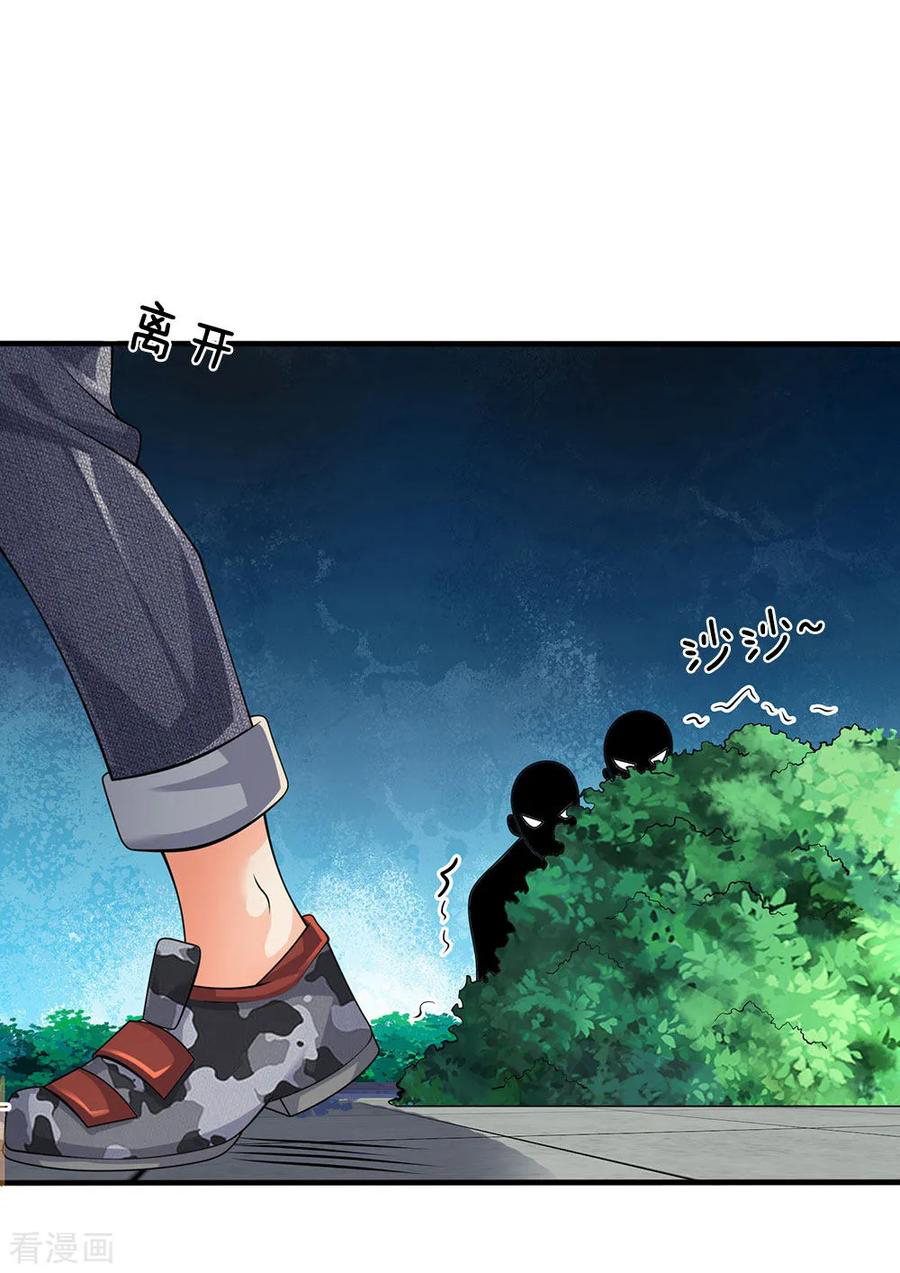 Page 16 of Chapter 93