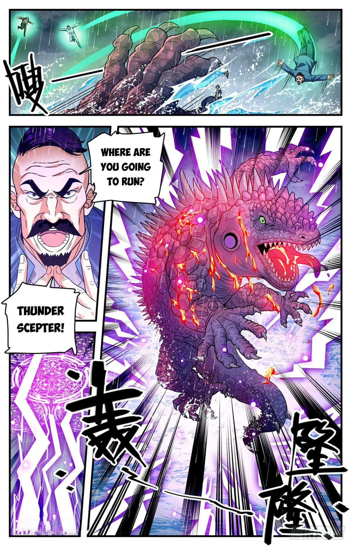 Page 5 of Chapter 1046