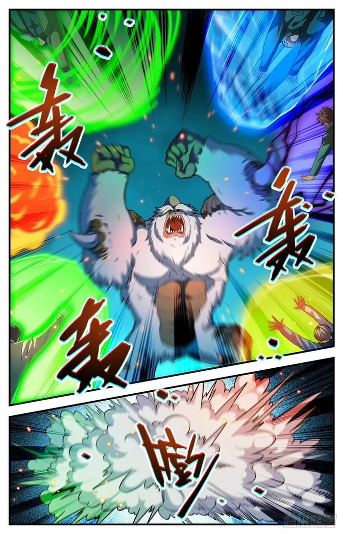 Page 2 of Chapter 1084