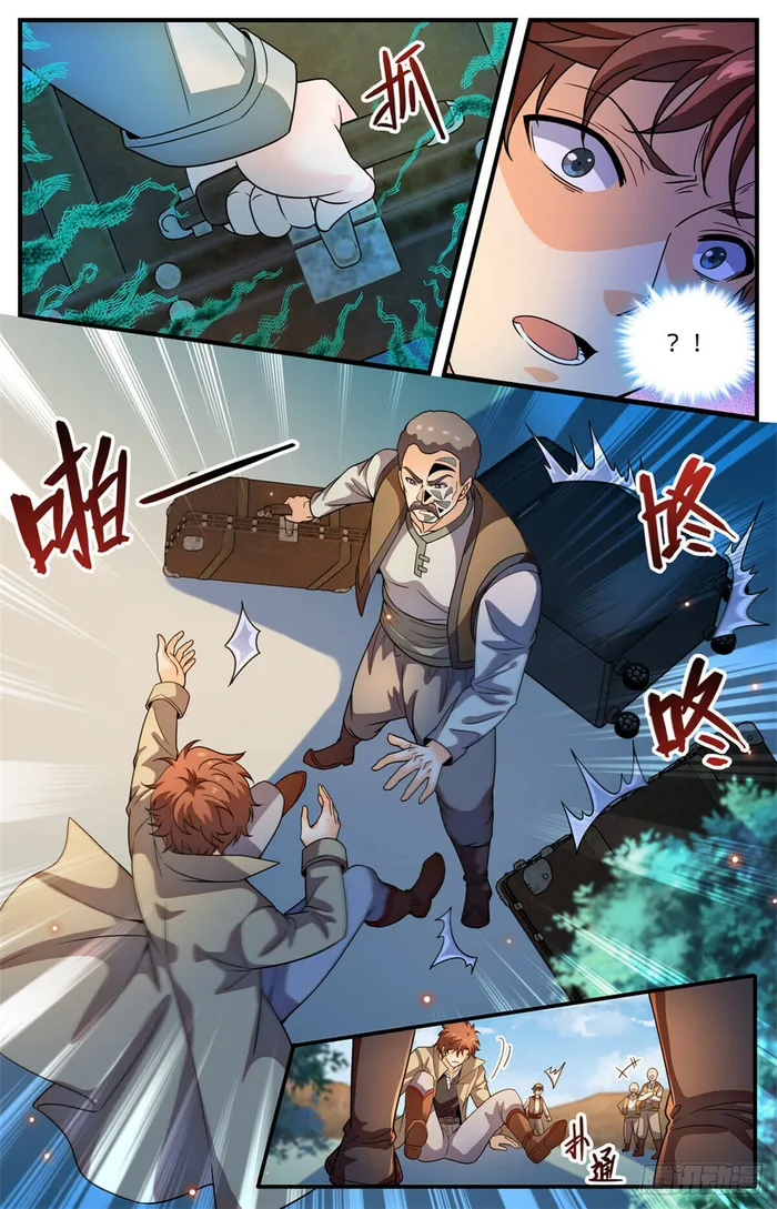 Page 2 of Chapter 1124