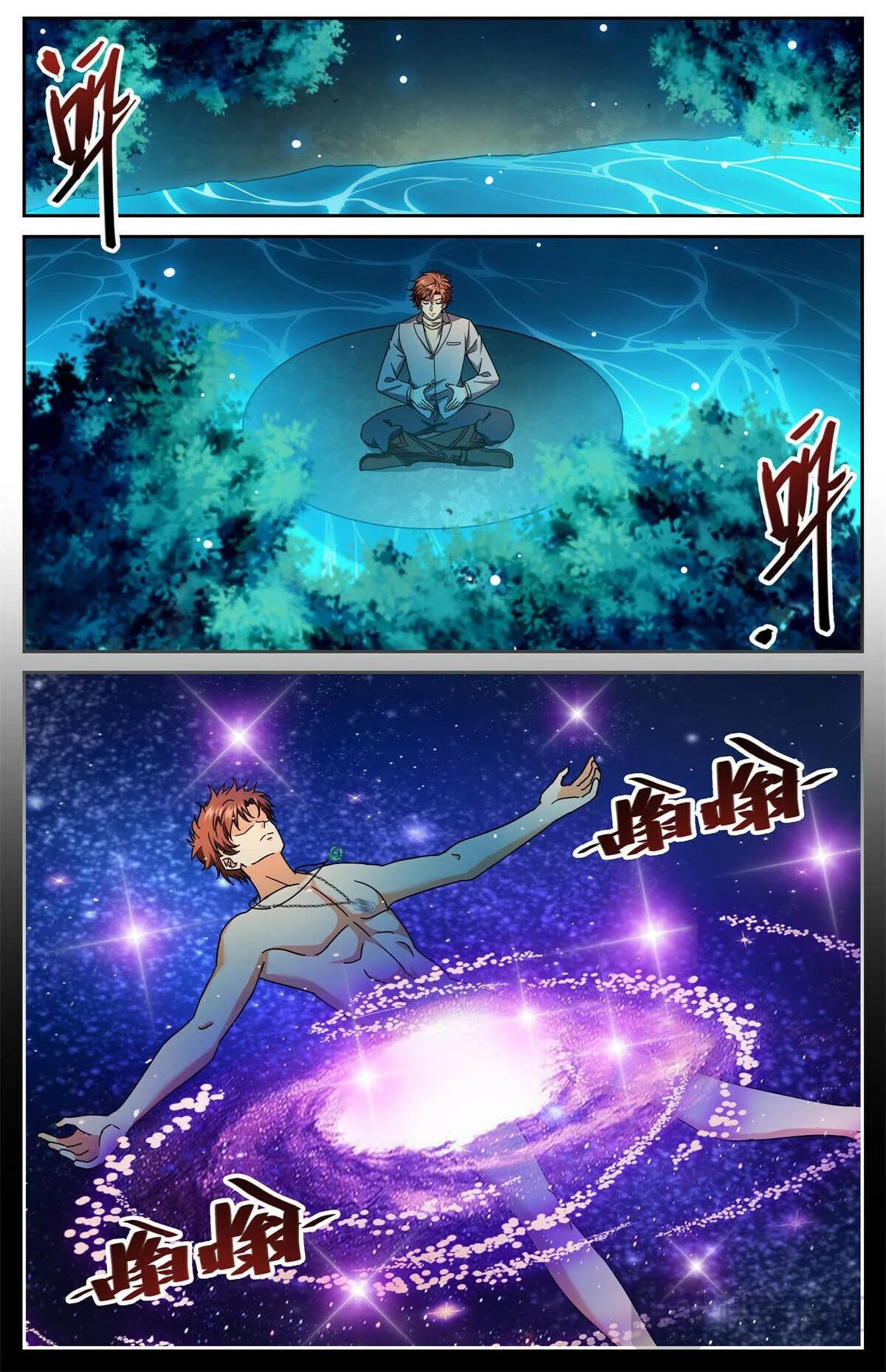 Page 1 of Chapter 1180