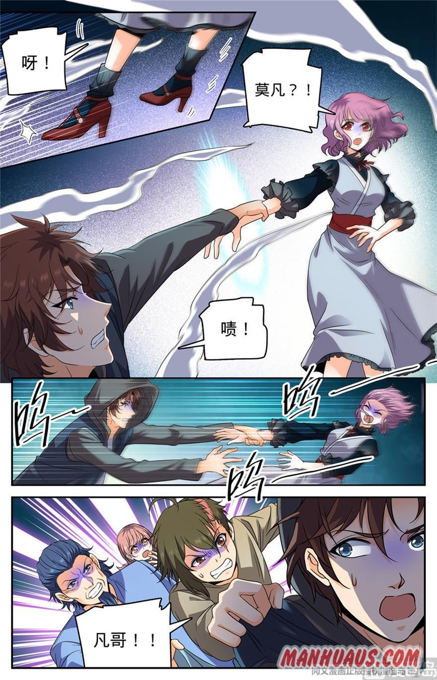 Page 8 of Chapter 435