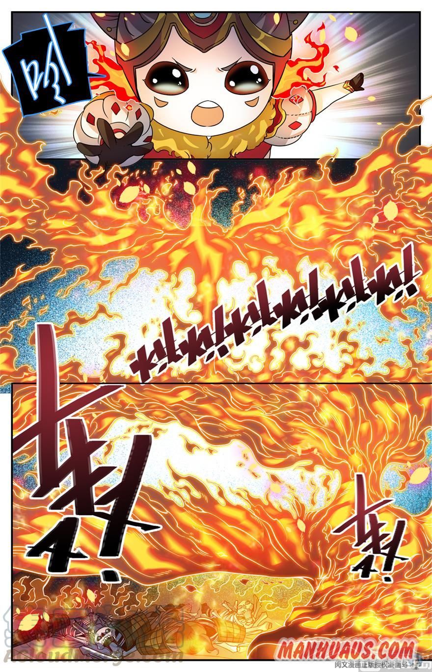 Page 5 of Chapter 445