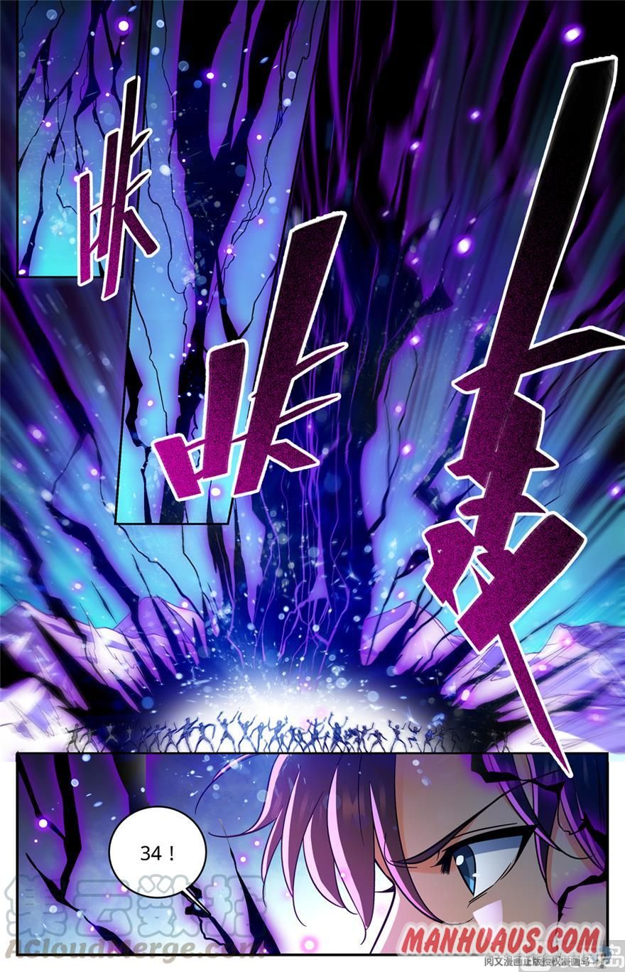 Page 5 of Chapter 446