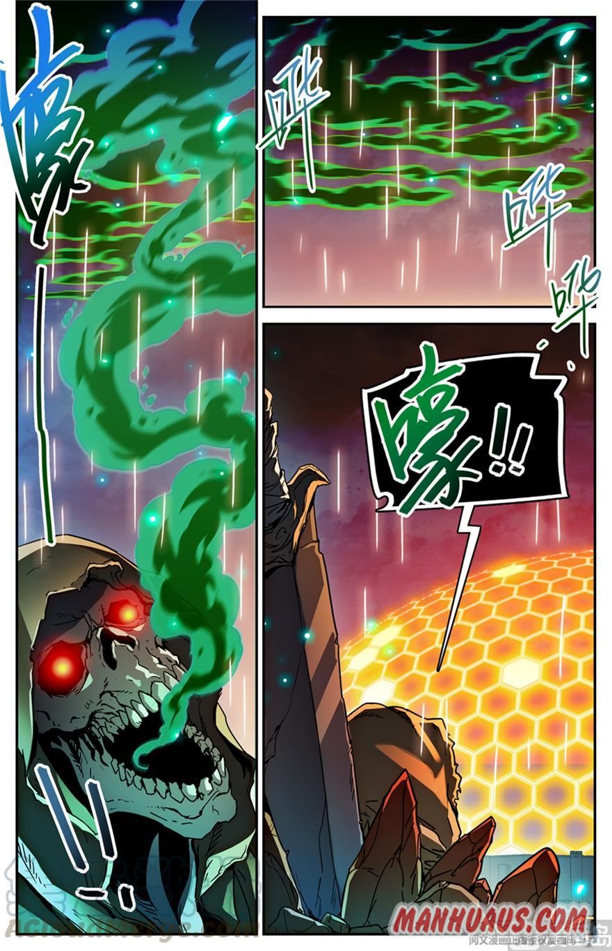 Page 3 of Chapter 451