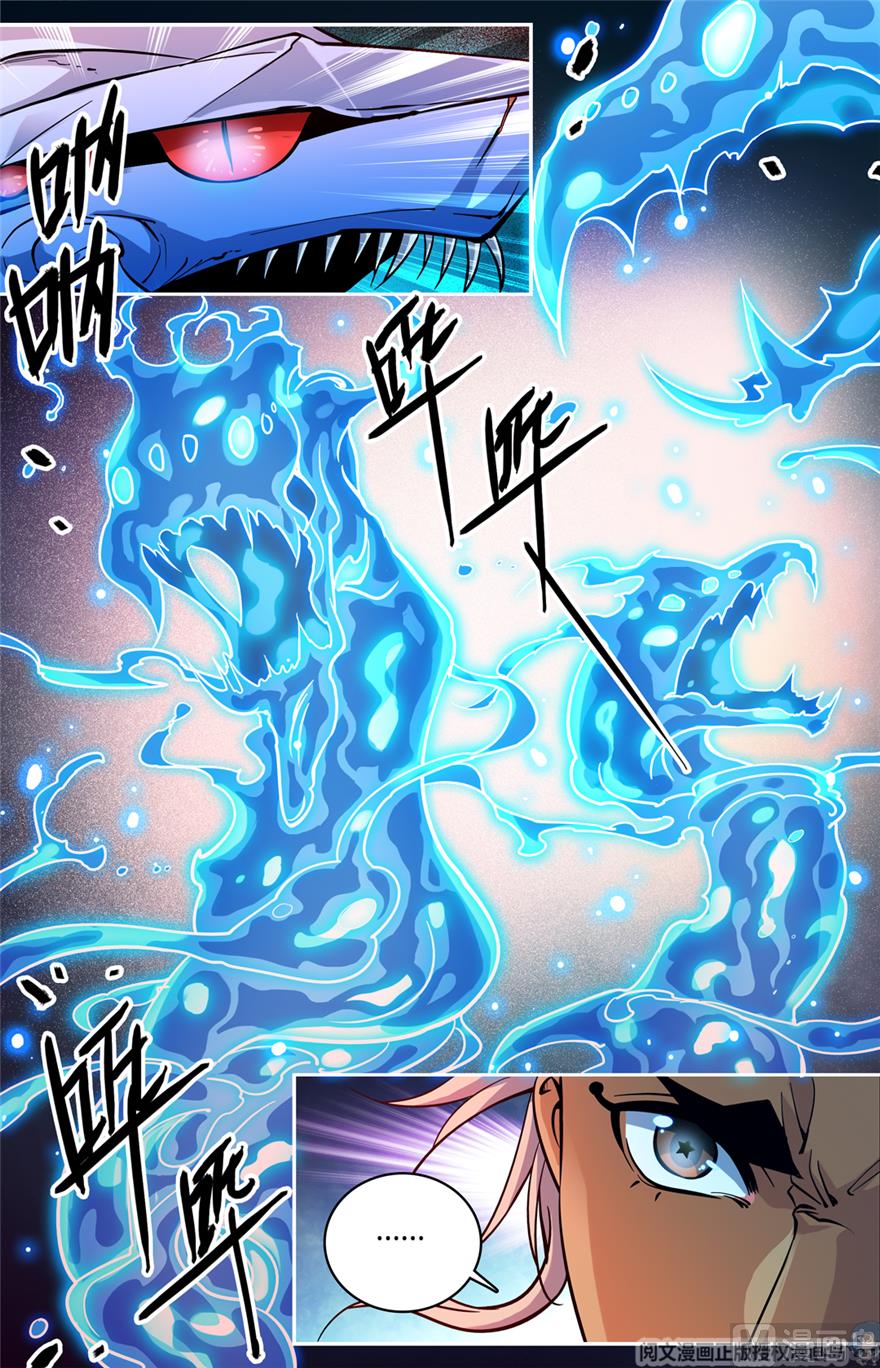 Page 4 of Chapter 467