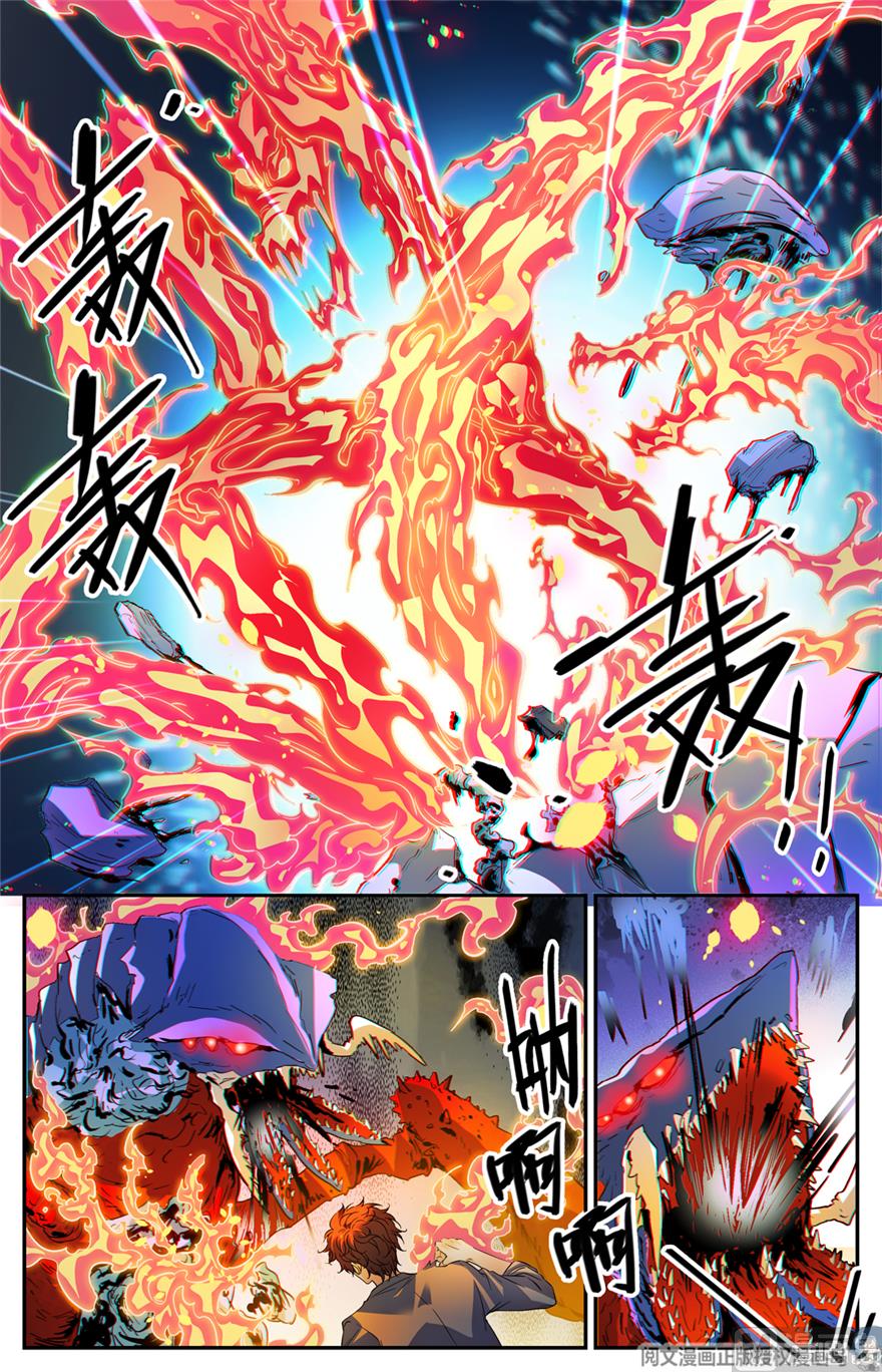 Page 3 of Chapter 474