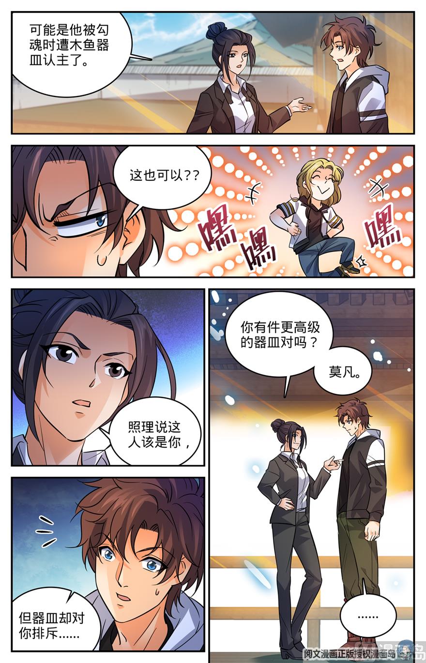Page 14 of Chapter 488