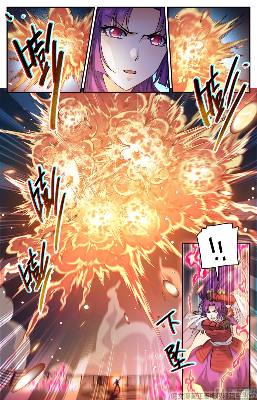 Page 3 of Chapter 495
