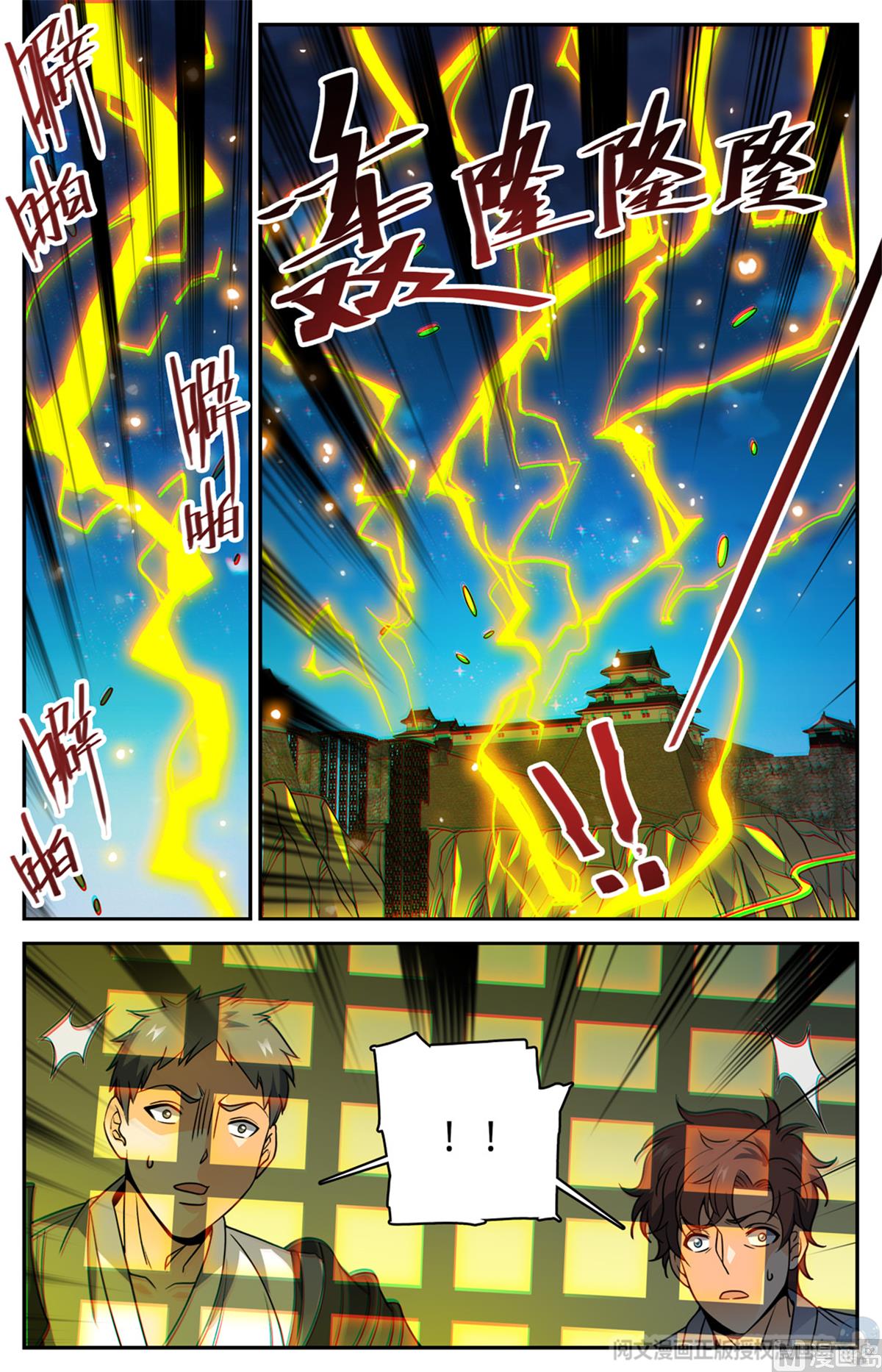 Page 12 of Chapter 498