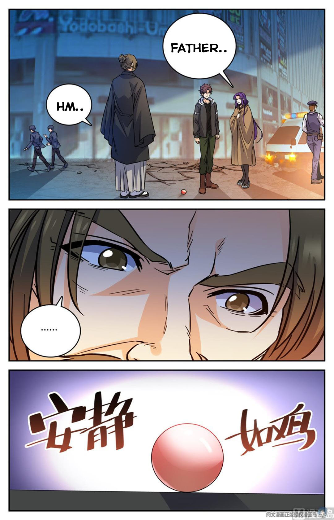 Page 7 of Chapter 505