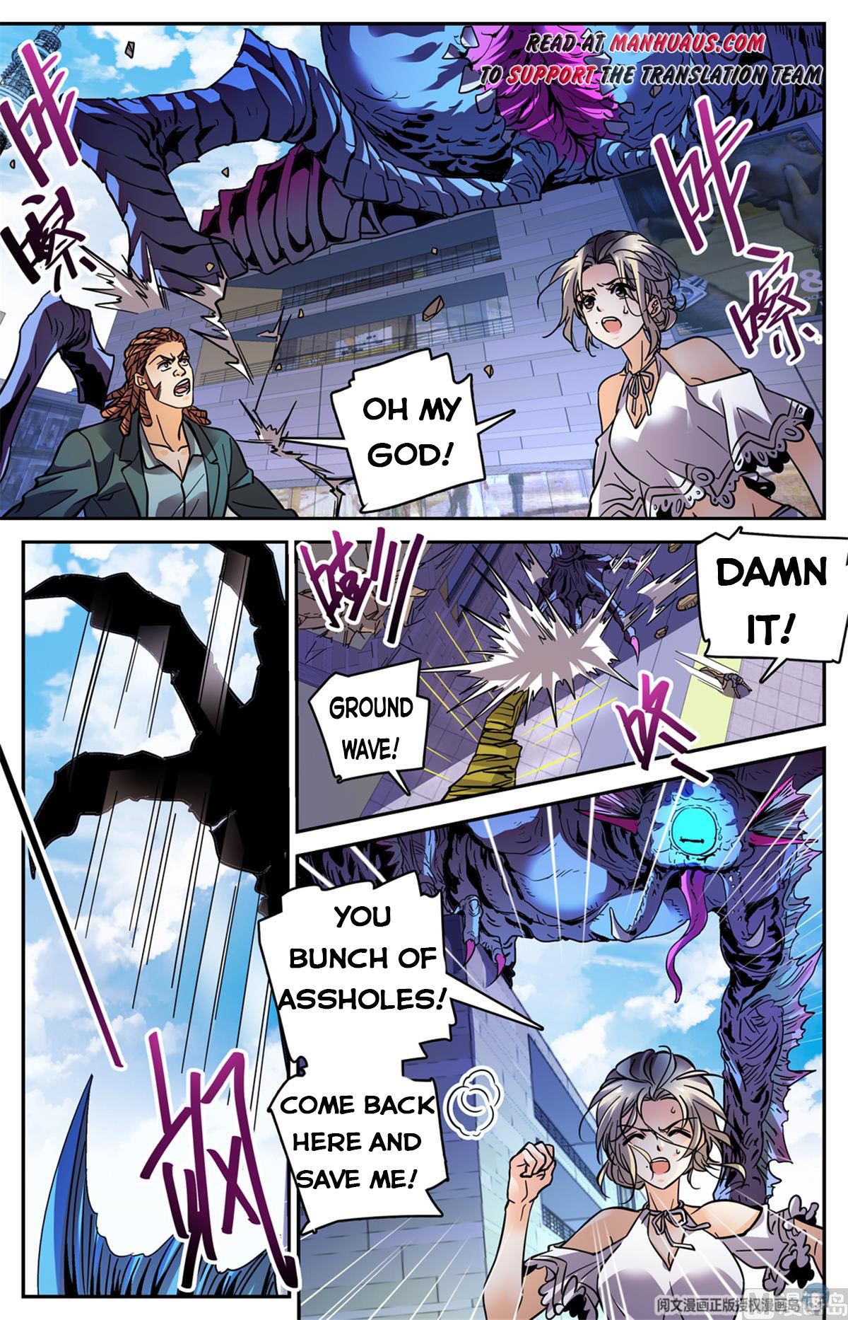Page 6 of Chapter 509
