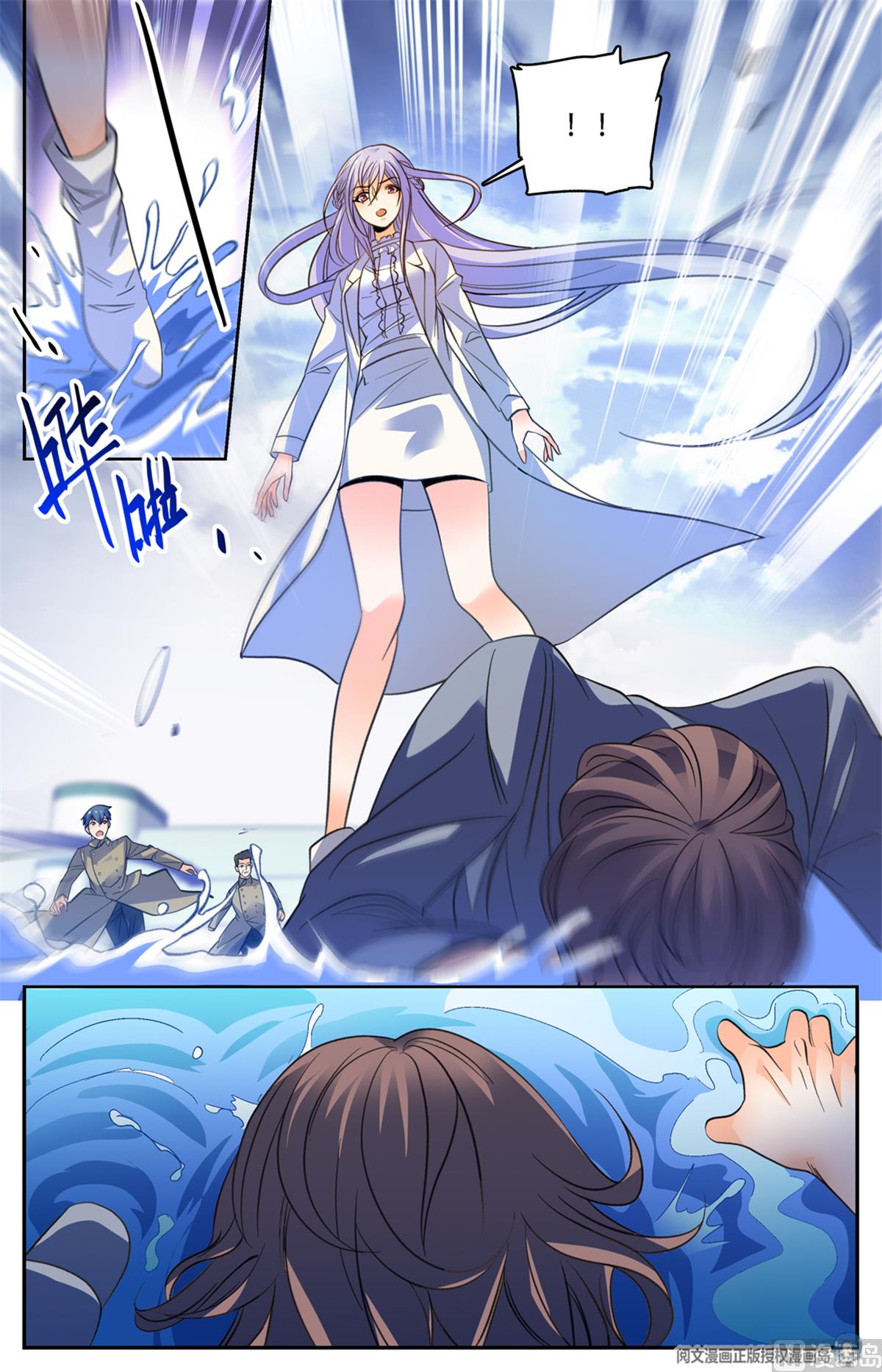 Page 12 of Chapter 513