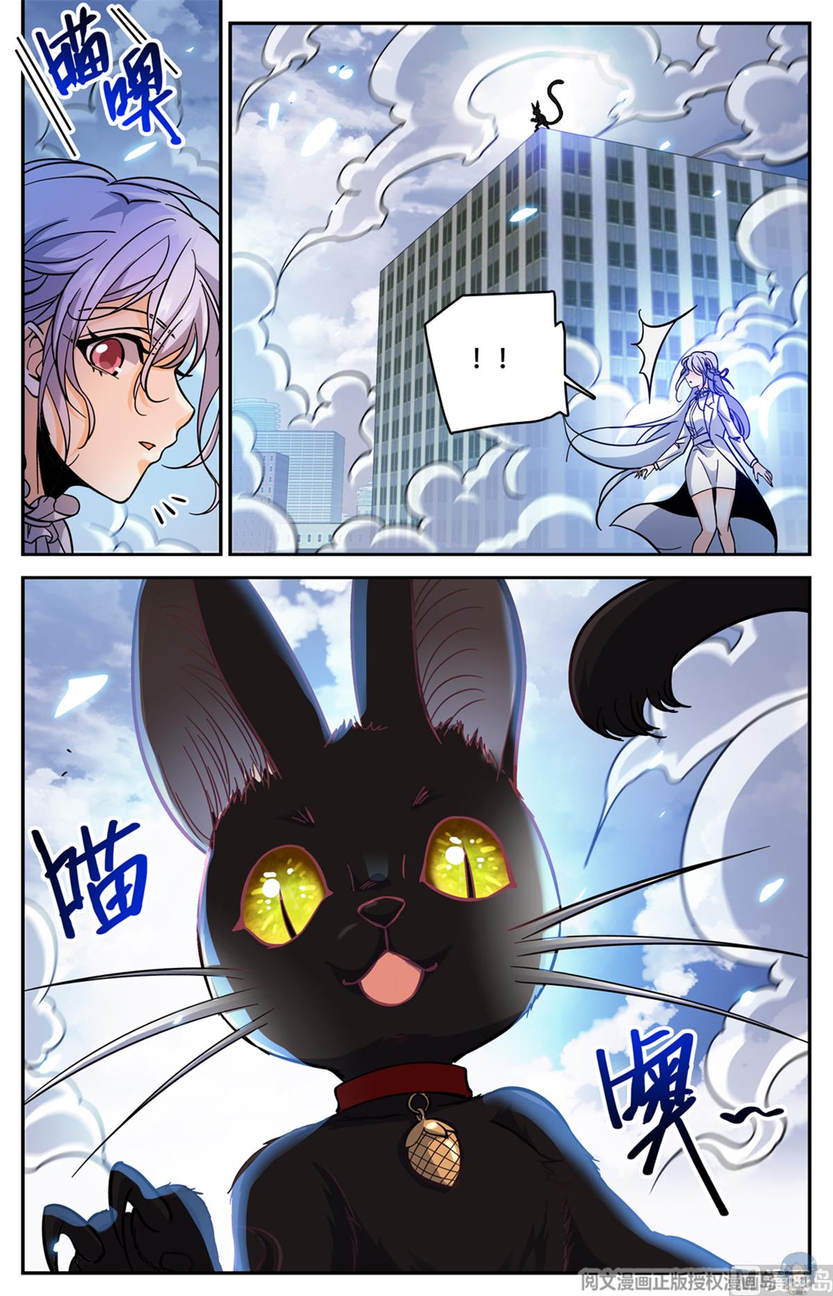 Page 12 of Chapter 520