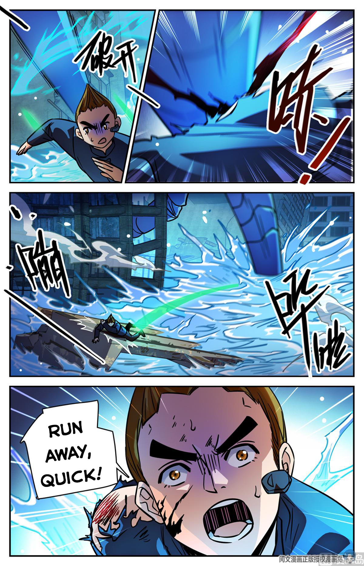 Page 5 of Chapter 523