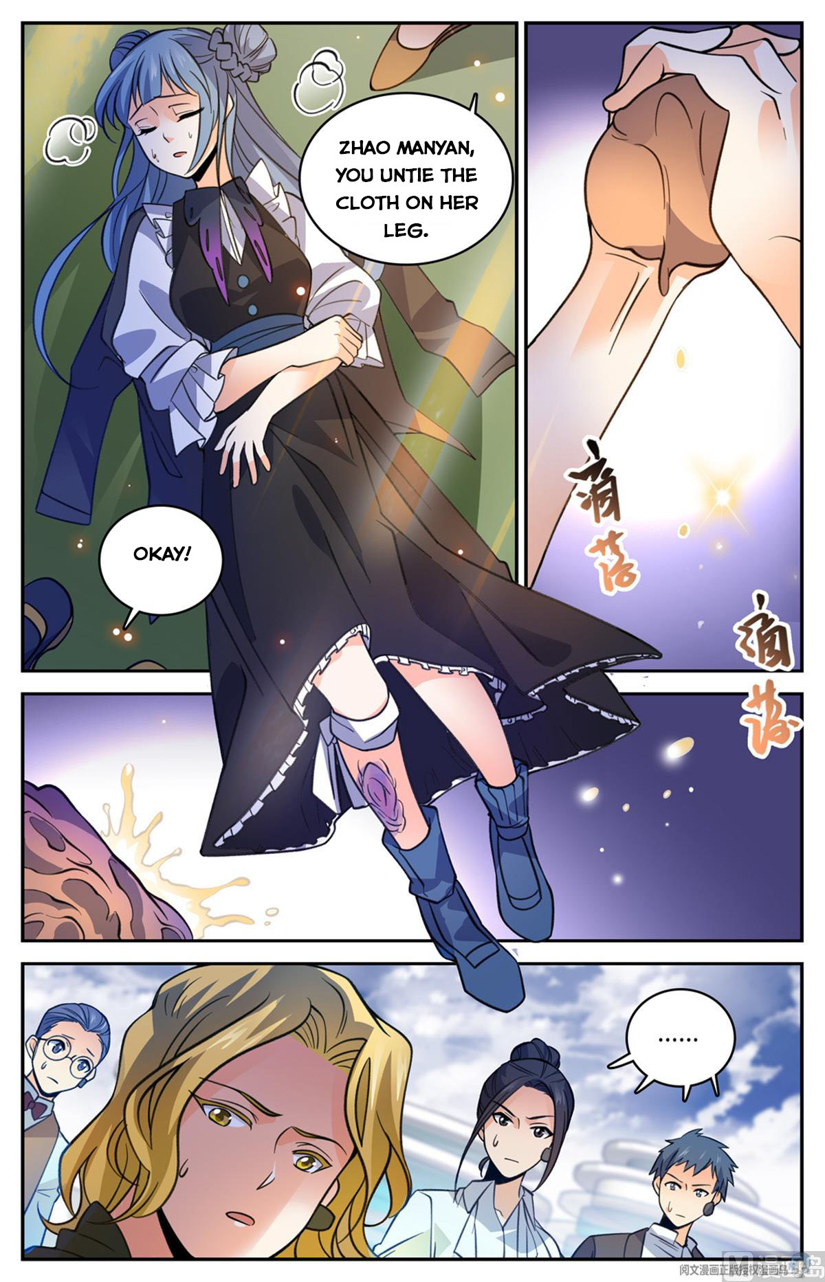 Page 5 of Chapter 528