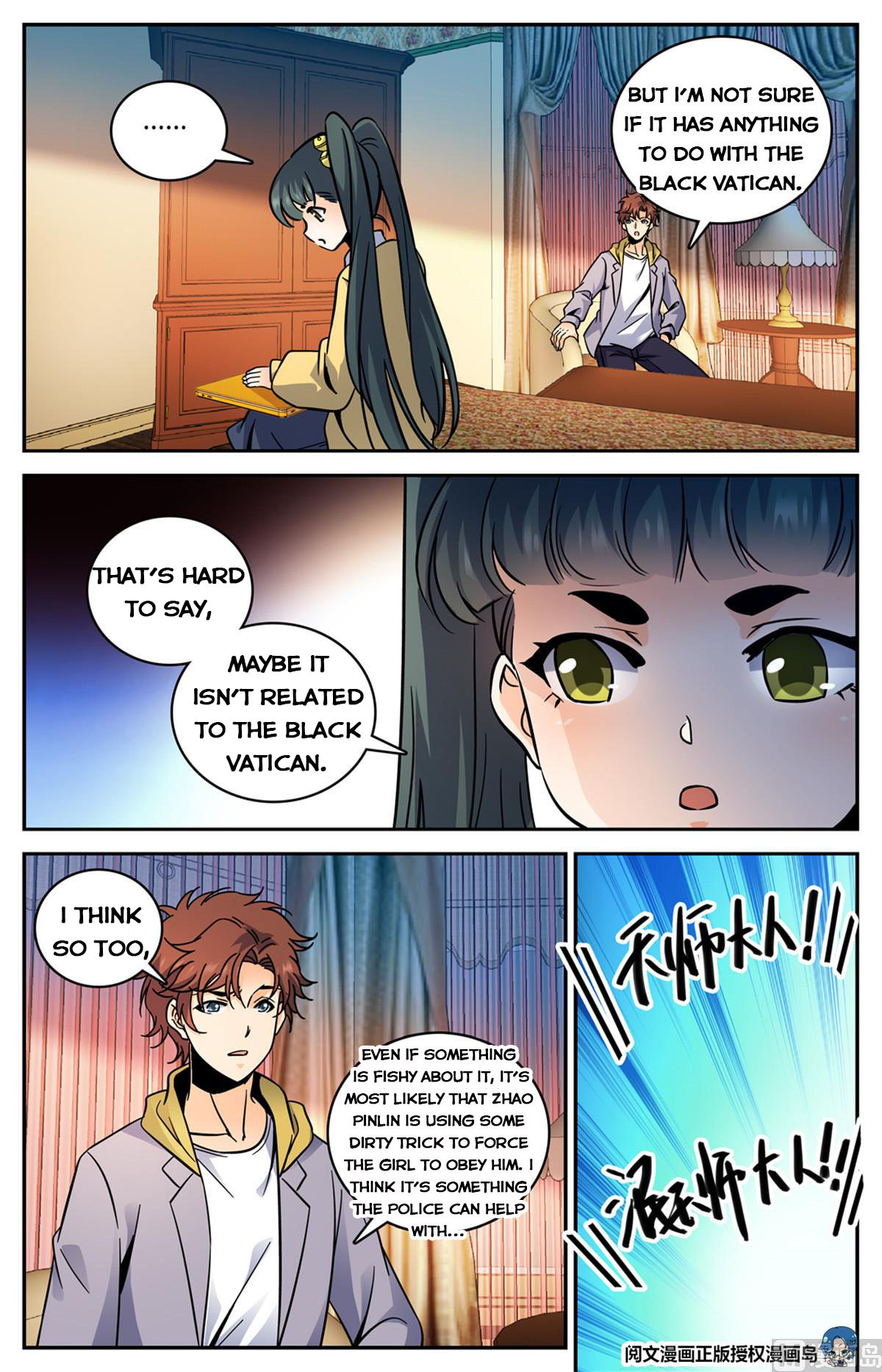 Page 12 of Chapter 551