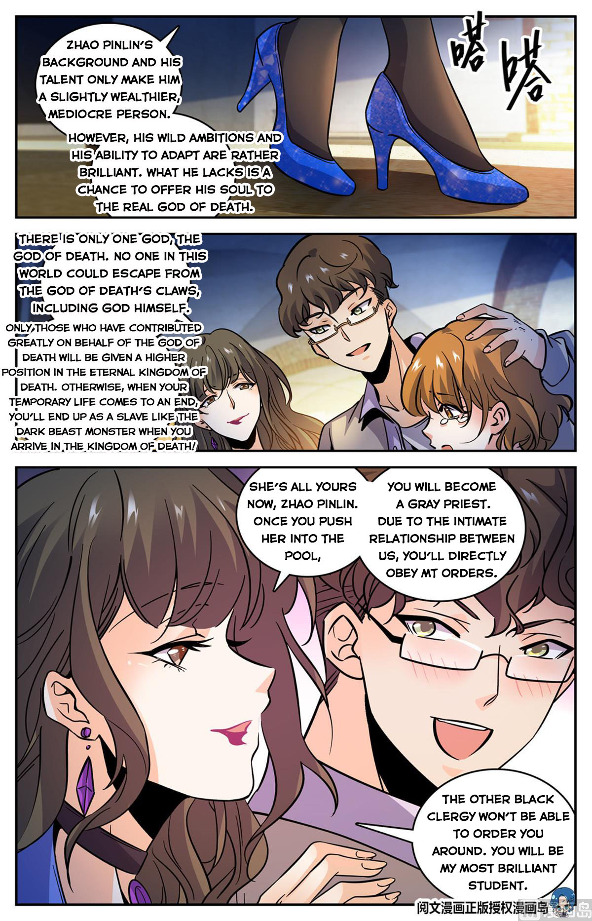 Page 10 of Chapter 552