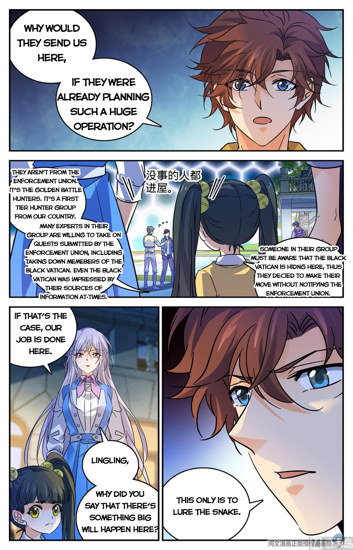 Page 4 of Chapter 554