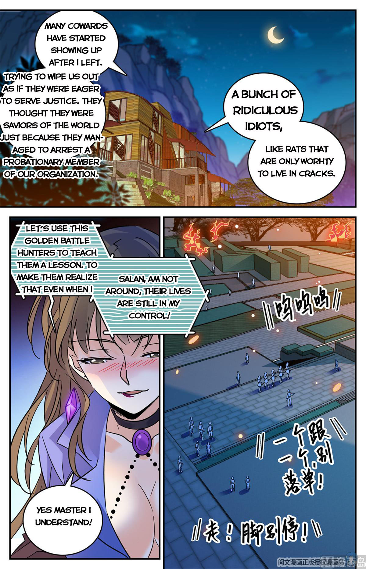Page 12 of Chapter 554