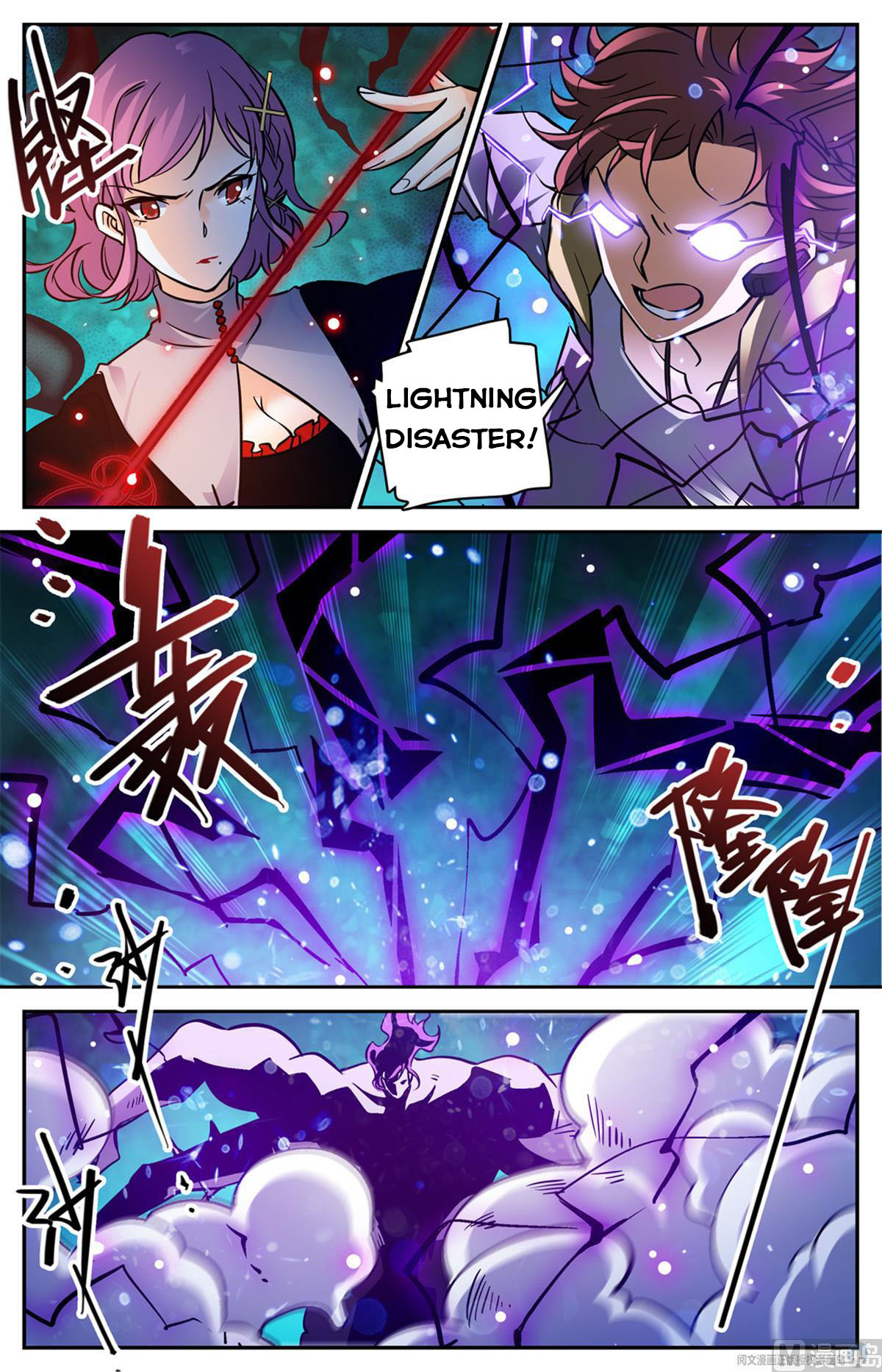 Page 6 of Chapter 571